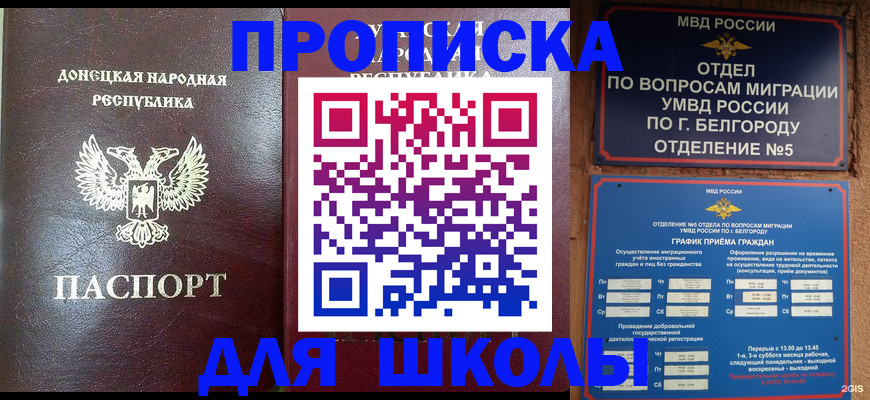 прописка для работы в Сосновоборске