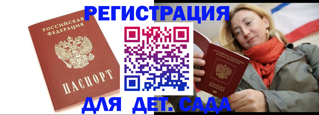 временная регистрация 2025 в Сосновоборске