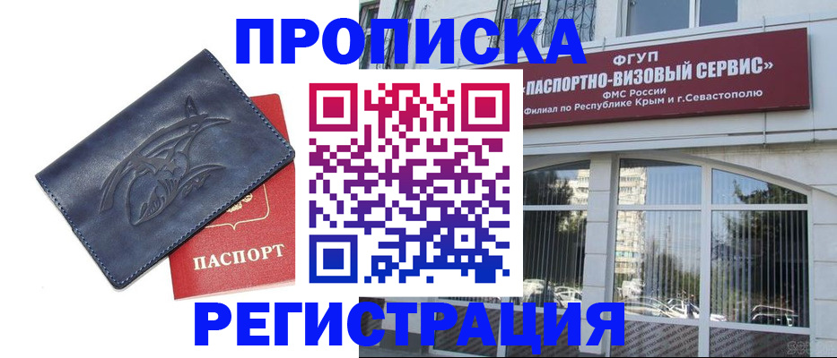прописка для кредита в Сосновоборске