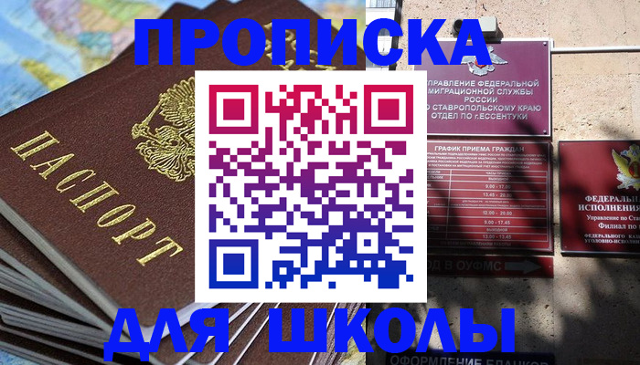 прописка 2025 в Сосновоборске