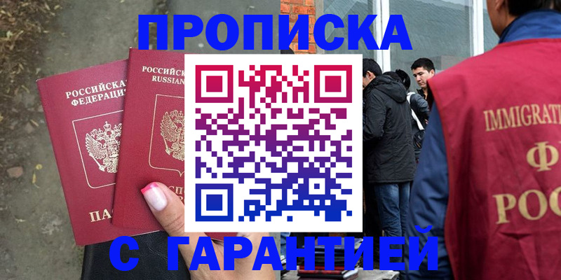 прописка паспорт в Сосновоборске