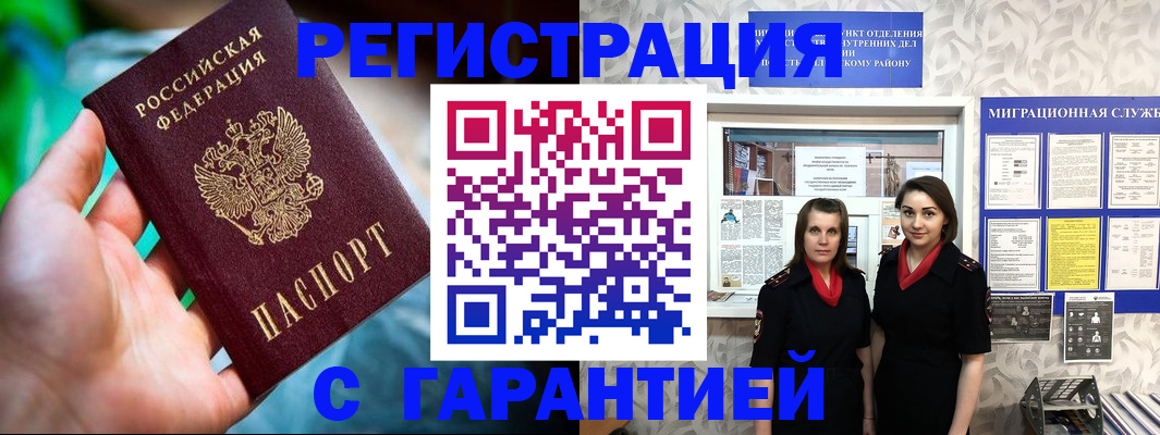 регистрация в Сосновоборске
