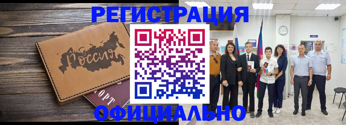 регистрация в Сосновоборске