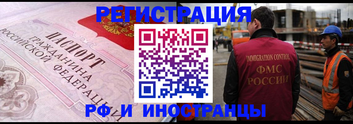 прописка поиск в Сосновоборске