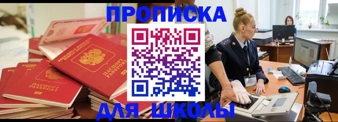 временная регистрация в Сосновоборске