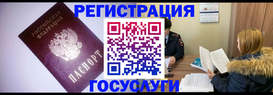 временная регистрация в Сосновоборске